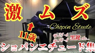 ショパンエチュード集【Chopin Etude op.25-2,6、op.10-5,8,9】