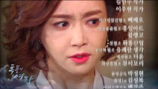 [Preview 따끈 예고] 20150508 lady of storm 폭풍의 여자 - EP.136