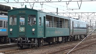 【4K】JR土讃線　「絶景！土讃線 秘境トロッコ」ｷﾊ32形+ｷﾊ185系　多度津駅発車