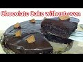 Chocolate Cake | Chocolate Moist Cake | Chef Faisal