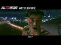 the invincible dragon 2019 九龍不敗 movie trailer far east films