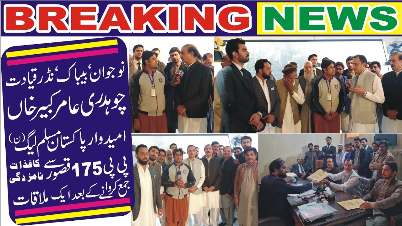 Chaudhry Amir Kabir Khan, Candidate Of Pakistan Muslim League (N) PP ...