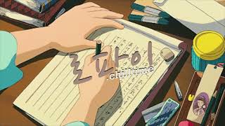 [𝑷𝒍𝒂𝒚𝒍𝒊𝒔𝒕] 거참 공부하기 싫은 날씨네 이런 날은 로파이 지 | Chill \u0026 Hip Lofi Playlist 🎧 8D Audio