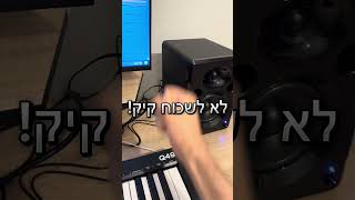 איך לעשות רמיקס ב20 שניות?