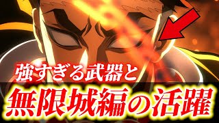 鬼滅の刃 柱稽古編8話・最終話で魅せた悲鳴嶼行冥の武器の強さと今後の活躍 きめつのやいば ネタバレ 考察 解説 黒死牟 不死川実弥 玄弥 時透無一郎 岩柱 アニメ 漫画 映画