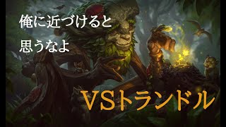 【LOL】前シーズン勝率90%のアイバーンvsトランドル【シーズン10】