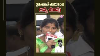 Lagcherla Victim Pregnant Women Jyothi Emotional Speech | #lagacherla #BRS #shorts #kodangal