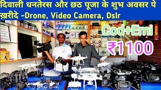 Used Dslr, Video Camera, Drones||Canon, Nikon, Sony, Panasonic-Patna- Chapra-Chakia Market 2022