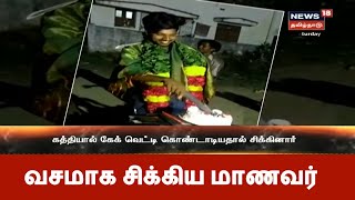 க்ரைம் டைம் | கொடுவாளால் கேக் வெட்டி - வசமாக சிக்கிய கல்லூரி மாணவர்