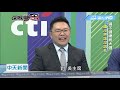 20190312中天新聞　2020？　韓沒說死！　藍營憂換柱事件再上演