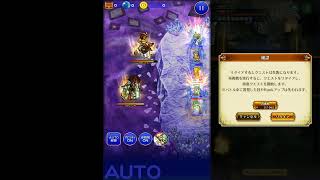 FFRK、ロマサガRS世界塔196～