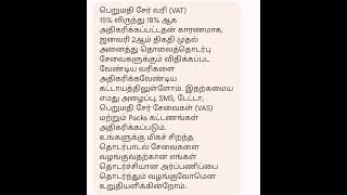 இலங்கை தொலைத்தொடர்பு சேவையிலும் தாக்கம் செலுத்தும் வரி/ஜனவரி முதல்