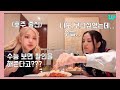 Jisoo wants to take the SATs (with subtitles)