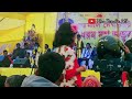 শিল্পী সীমা মাহাত মুরগুমা কেনকেচে পাহাড় নতুন কুড়মালী বিহার গীত kurmali biha geet