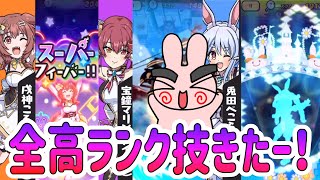 ぷにぷに 『ホロライブコラボ高ランクキャラ必殺技全て公開！これは楽しみだ！』 Yo-kai Watch