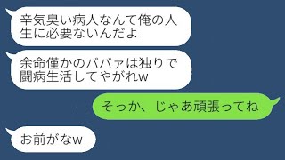 私が余命宣告されたと誤解した夫が離婚届を持ってきて、「一人で頑張れ」と言った。でも実は、余命が短いのはあなただったと知らせた結果、笑ってしまった。