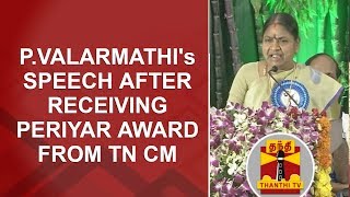 P.Valarmathi's Speech after Receiving Periyar Award from Tamil Nadu CM | Thanthi TV