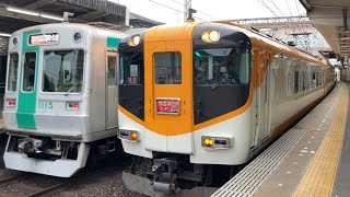 【4K】近鉄京都線 30000系ビスタEX 橿原神宮前行き特急 丹波橋駅到着から発車まで