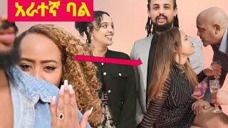 🔴የአርቲስት ሜላት ነብዩ የክብር አባሳደር የሮሚ ዝርያ አራተኛ ባል #Melatnebiyou #AstuTube