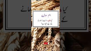 کیا دلیہ وزن بڑھا سکتا ہے یا نہیں | Oats meal for weight gain | #health