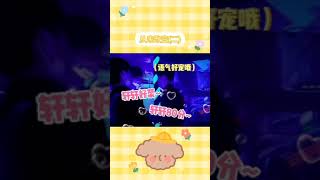 [文轩/WenXuan]从未改变(二)这只是个称呼#文轩#宋亚轩#刘耀文#时代少年团