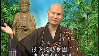 悟道法師 如何改造命運的原理與方法－台語 01