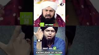 Islam 360 App Haram❌ Hai? Mufti Abdul Wahid Qureshi Ke Nazdik | Reply By Engineer Muhammad Ali Mirza
