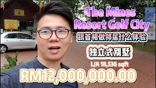 【贤居】The Mines Resort Golf City, 国家首相都是你的邻居，治安当然一等一。