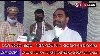 ଭଞ୍ଜନଗର ; କରୋନା ଯୋଦ୍ଧା ପୋଲିସ୍ କର୍ମଚାରୀଙ୍କୁ ସମ୍ବର୍ଦ୍ଧିତ କଲେ ମନ୍ତ୍ରୀ