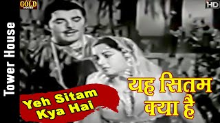Yeh Sitam Kya Hai - Tower House - 1962 - Asha Bhosle - Ajit , Shakila , N A  Ansari