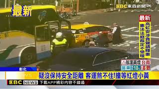 有夠衰！計程車在路口等紅燈 遭客運從後方猛撞 @newsebc