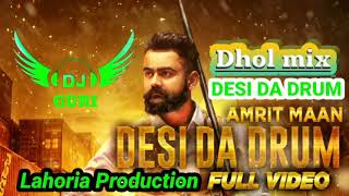 Desi Da Drum | Dhol Mix | Amrit Maan ft Dj Guri by Lahoria Production | New Punjabi Song 2021