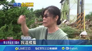 金山夫妻雙亡! 地瓜農接妻返家慘遇洪水送命 ｜94要賺錢