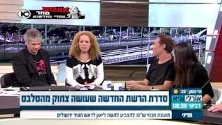 פירסטקלאס - ענת מגן שבו ואורן שבו מתארחים בתוכנית של אורלי וגיא