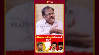 விஞ்ஞான ஊழல் செய்யும் திமுக..! - Krishnasamy