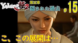 【Steam PC版】賽の河原よ 桐生ちゃん【龍が如く 極 2】【Yakuza Kiwami 2】