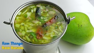 Raw Mango Raw Rasam| పచ్చి మామిడికాయ పచ్చి పులుసు|మా స్టైల్ లో మామిడికాయతో పచ్చిపులుసు సూపర్