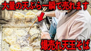 Traditional standing eating soba and udon noodles in Tokyo