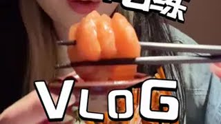 又又又去吃自助啦一天吃什么 日常vlog 电子榨菜