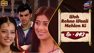 वो रहने वाली महलों की | Full HD Ep 843 | Woh Rehne Waali Mehlon Ki | Hindi TV Serial | Family Show