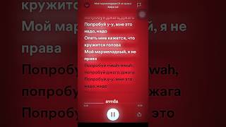 ??? - Katya Lel #shorts #russian #freepalestine #lyrics #viralsong #viral