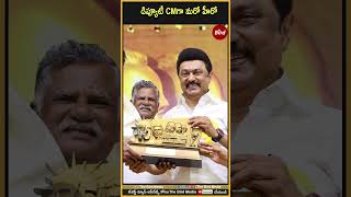 డిప్యూటీ CMగా మరో హీరో | Another hero as Deputy CM | Bird Media