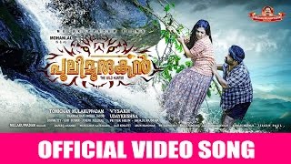 Pulimurugan Official Song HD 2016 | Kaadaniyum Kalchilambe | Mohanlal & Kamalini Mukherjee