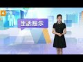 《生活提示》 20221229 青年人血脂异常更要重视！ cctv科教