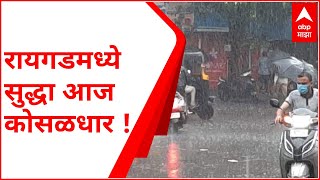 Maharashtra Rain : रायगड जिल्ह्याला पावसानं झोडपलं; खोपोली, अलिबाग, उरण, महाडमध्येही मुसळधार पाऊस