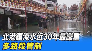 【每日必看】奉天宮廟前淹大水 供桌快滅頂｜北港鎮淹水近30年最嚴重 多路段管制 @中天新聞CtiNews   20210802