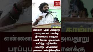 வயிற்று எறிச்சலில் அவதூறு பரப்புபவனை தேவர் ஐயா பார்த்த்துக் கொள்வார் #PMT #esakkirajathevar #thevar