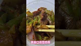 【西安交大】西安饭庄老板刷到我视频竟让我免费吃！