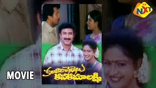 Kalavari Chellelu Kanaka Mahalakshmi Telugu Full Movie | Suresh | Raasi | Sai Kumar | Indraja |TVNXT