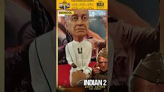 Don't Mess With Indian தாத்தா 💥Indian 2 Audio Launch | Red Carpet | Kamal Hassan | Shankar